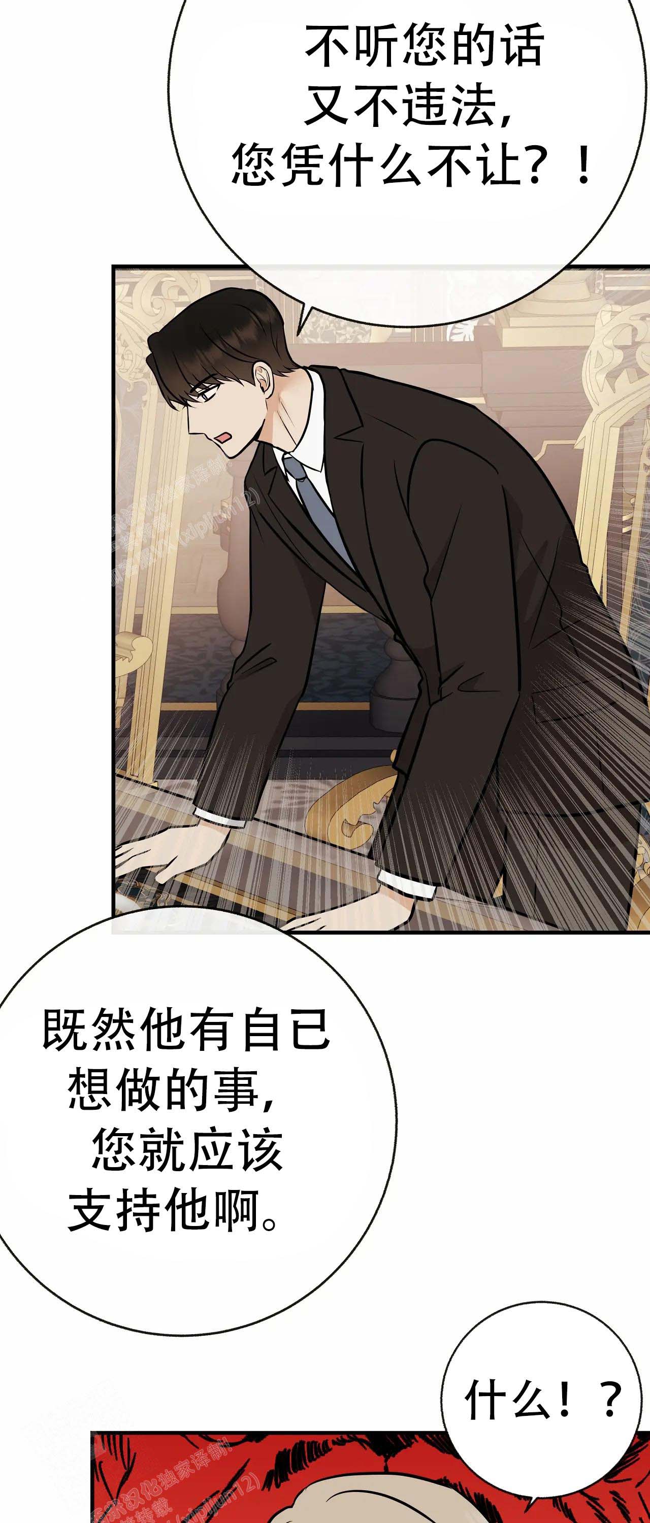 《是我们的孩子》漫画最新章节第97话免费下拉式在线观看章节第【34】张图片