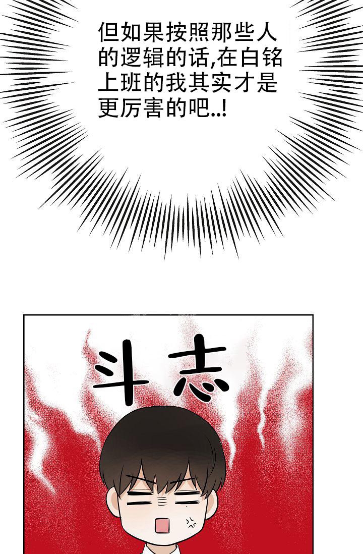 《是我们的孩子》漫画最新章节第25话免费下拉式在线观看章节第【10】张图片