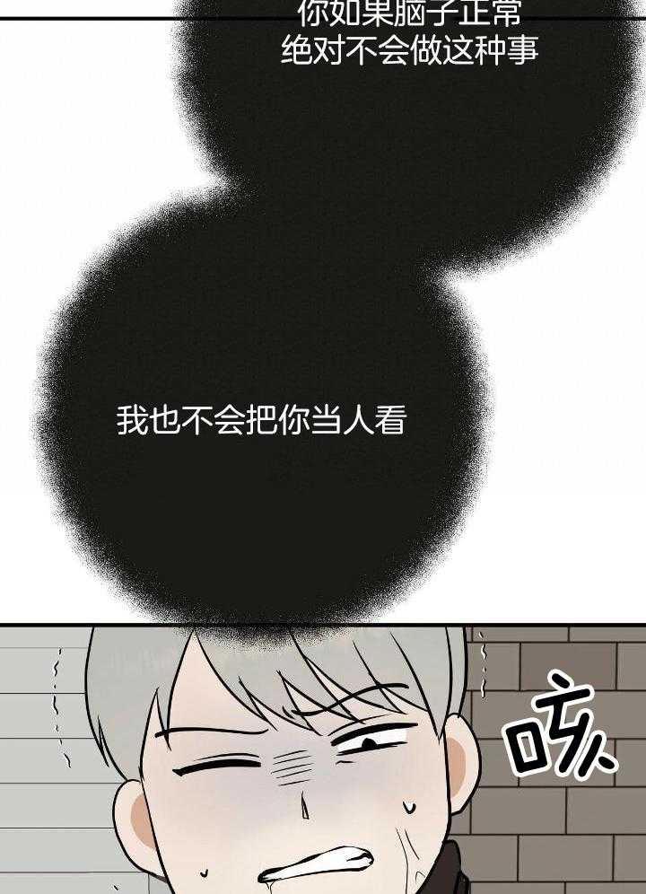 《是我们的孩子》漫画最新章节第72话免费下拉式在线观看章节第【12】张图片