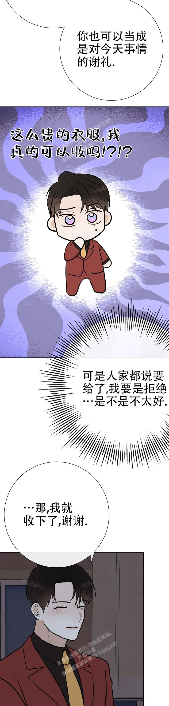 《是我们的孩子》漫画最新章节第47话免费下拉式在线观看章节第【15】张图片