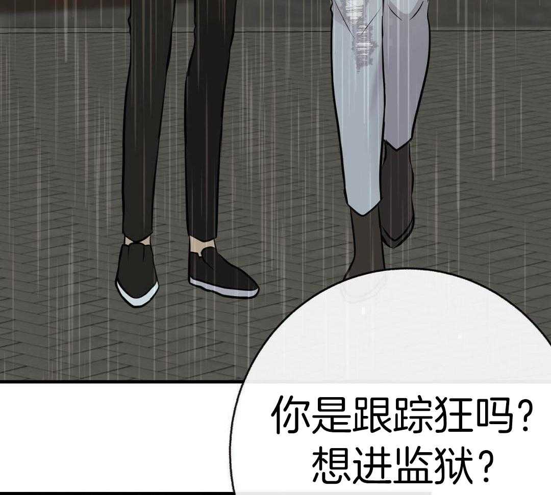 《是我们的孩子》漫画最新章节第88话免费下拉式在线观看章节第【27】张图片