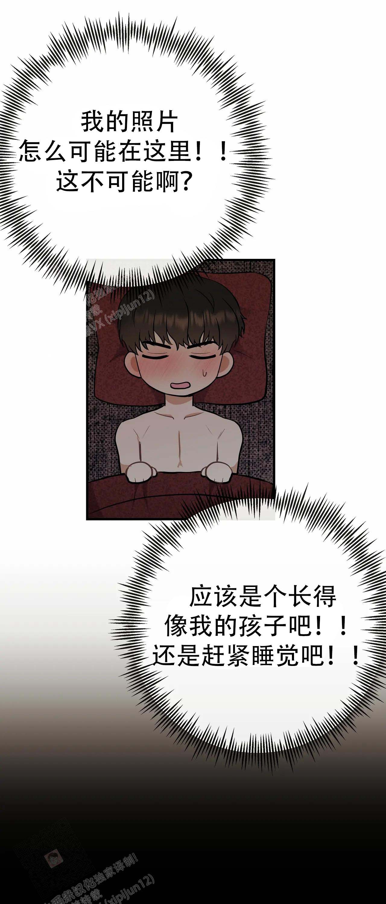 《是我们的孩子》漫画最新章节第99话免费下拉式在线观看章节第【1】张图片