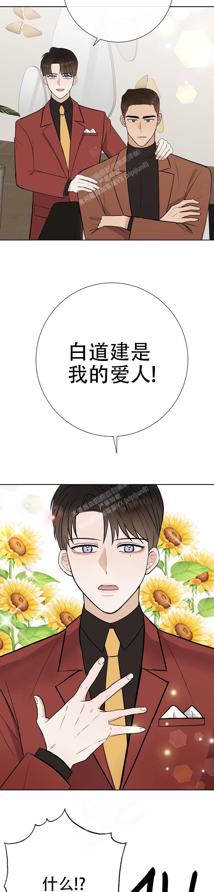 《是我们的孩子》漫画最新章节第47话免费下拉式在线观看章节第【4】张图片