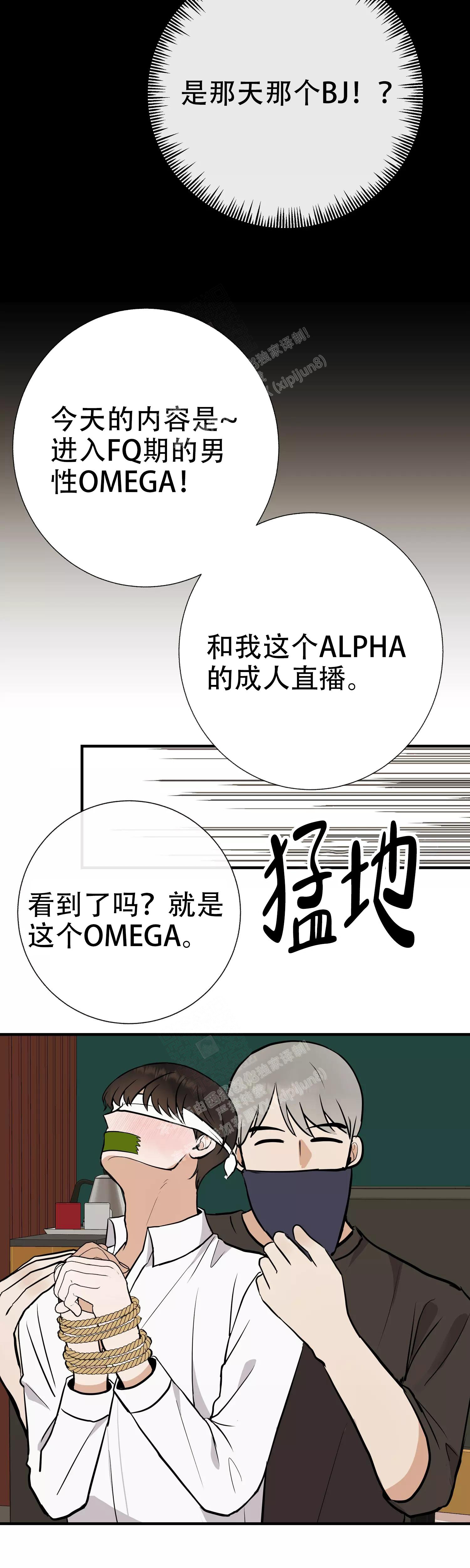 《是我们的孩子》漫画最新章节第70话免费下拉式在线观看章节第【18】张图片