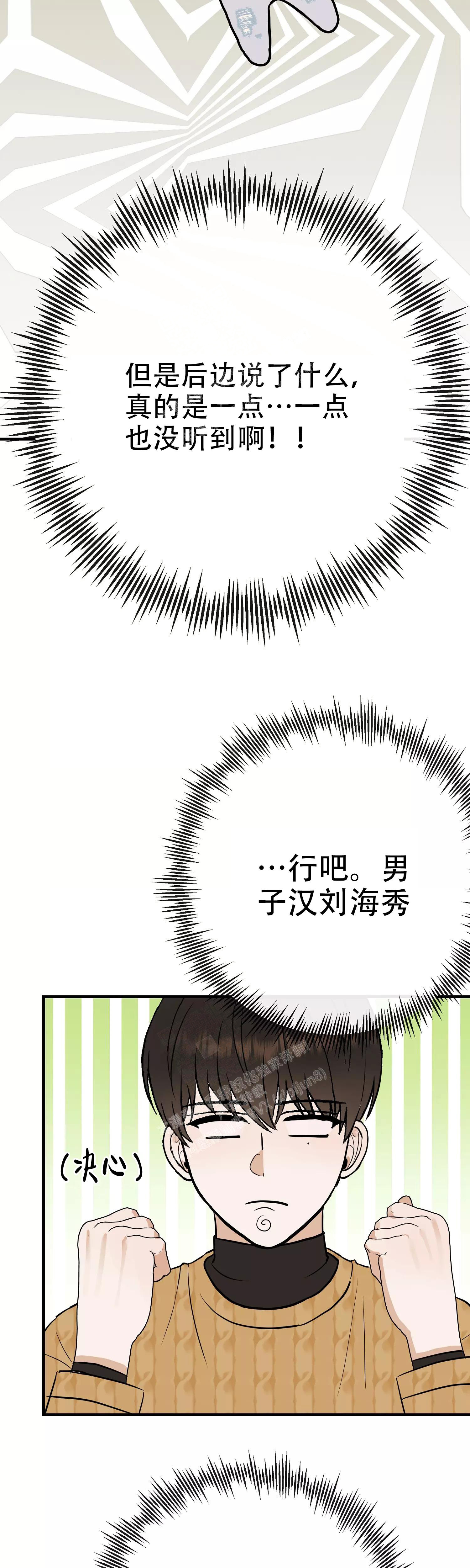 《是我们的孩子》漫画最新章节第68话免费下拉式在线观看章节第【6】张图片