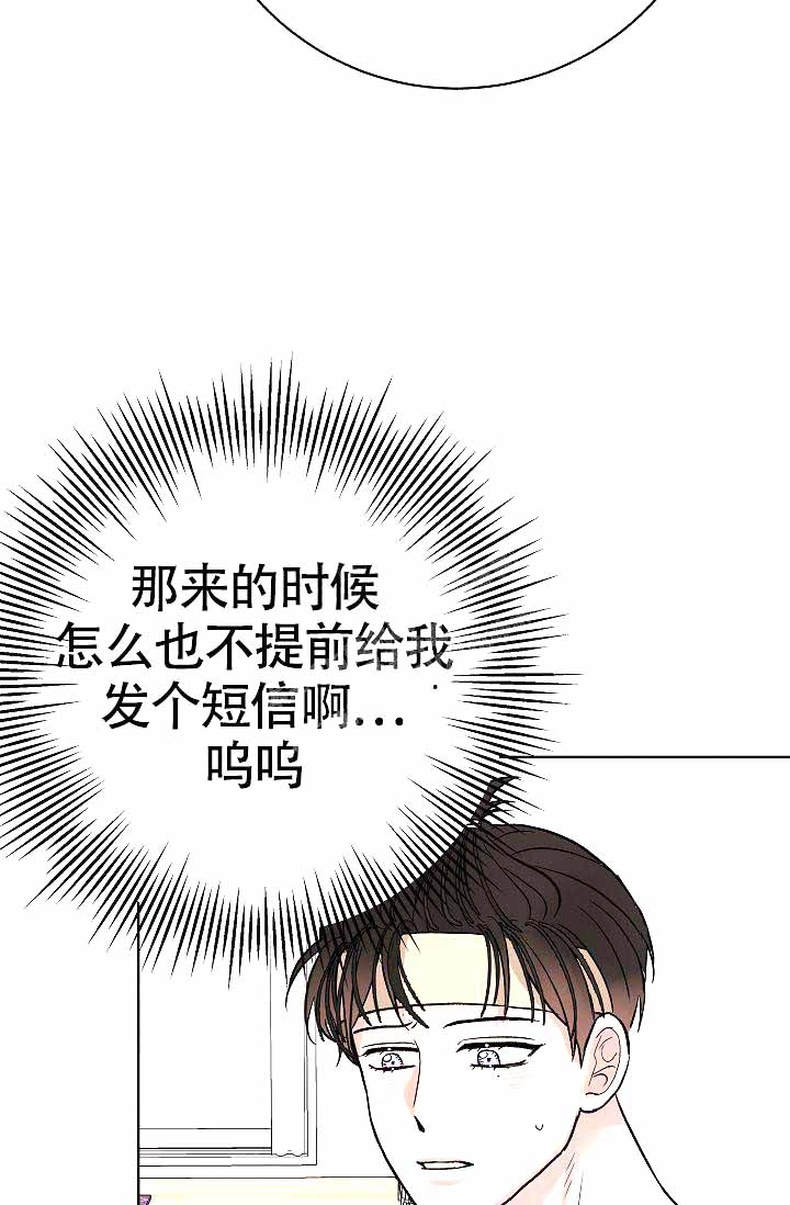 《是我们的孩子》漫画最新章节第12话免费下拉式在线观看章节第【20】张图片