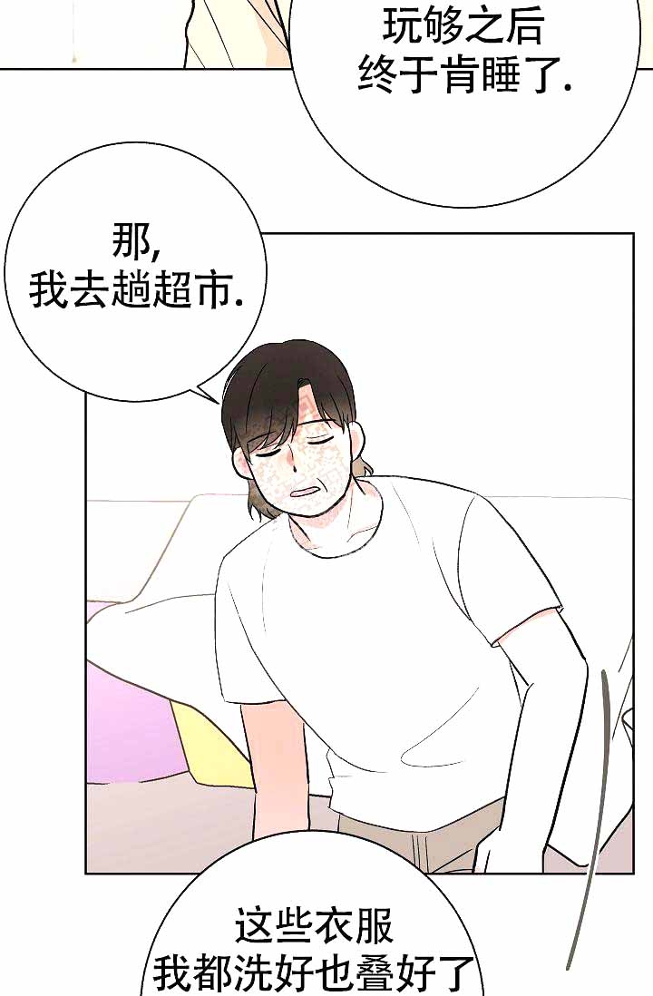 《是我们的孩子》漫画最新章节第11话免费下拉式在线观看章节第【36】张图片