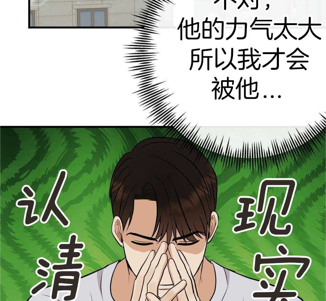 《是我们的孩子》漫画最新章节第87话免费下拉式在线观看章节第【3】张图片