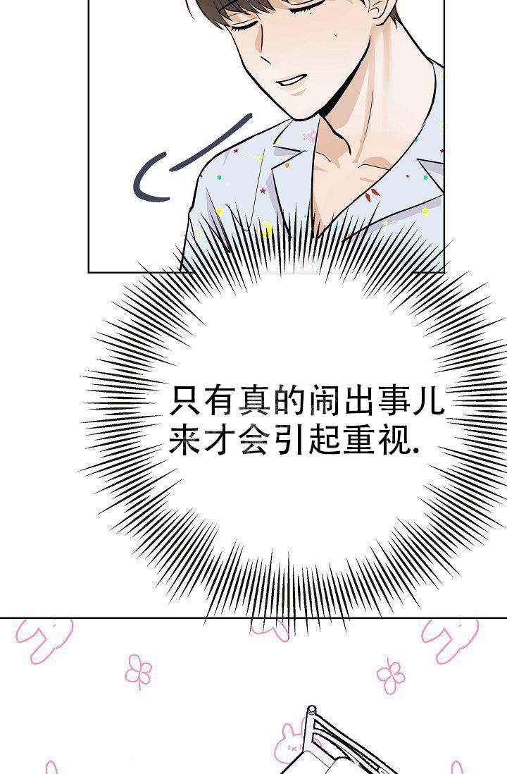 《是我们的孩子》漫画最新章节第23话免费下拉式在线观看章节第【2】张图片