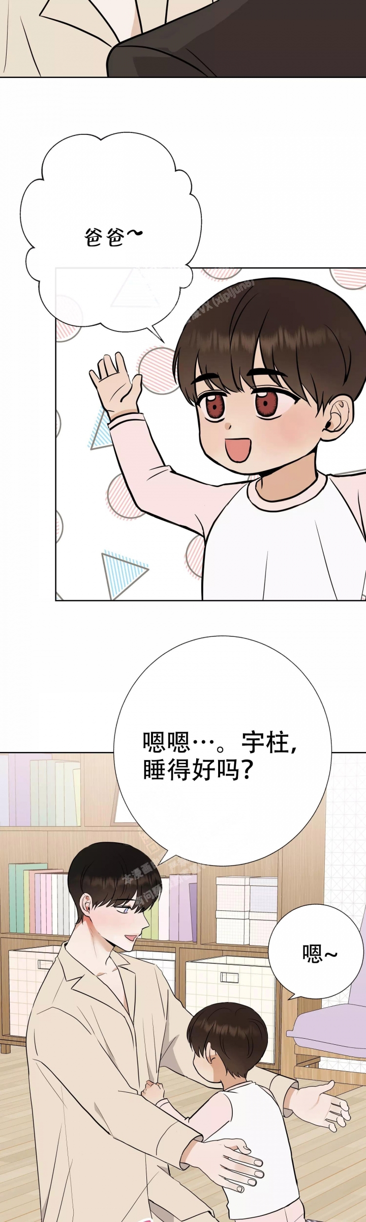 《是我们的孩子》漫画最新章节第60话免费下拉式在线观看章节第【2】张图片