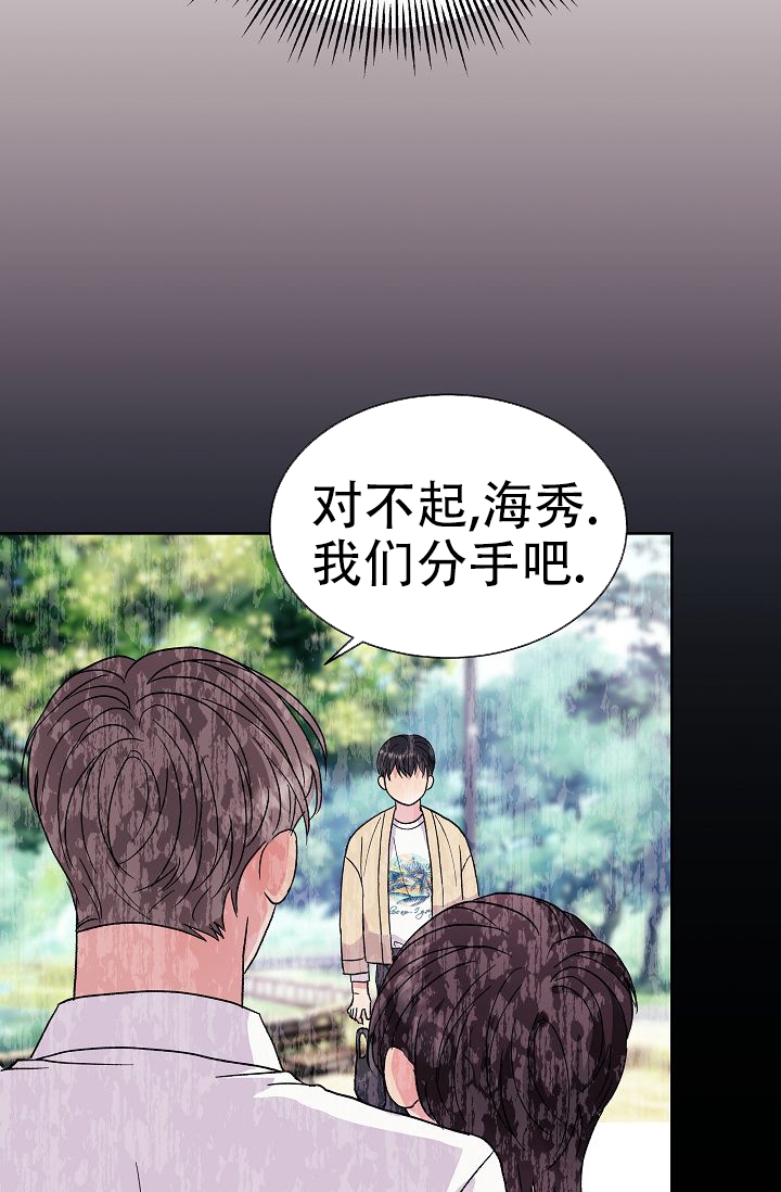 《是我们的孩子》漫画最新章节第1话免费下拉式在线观看章节第【36】张图片