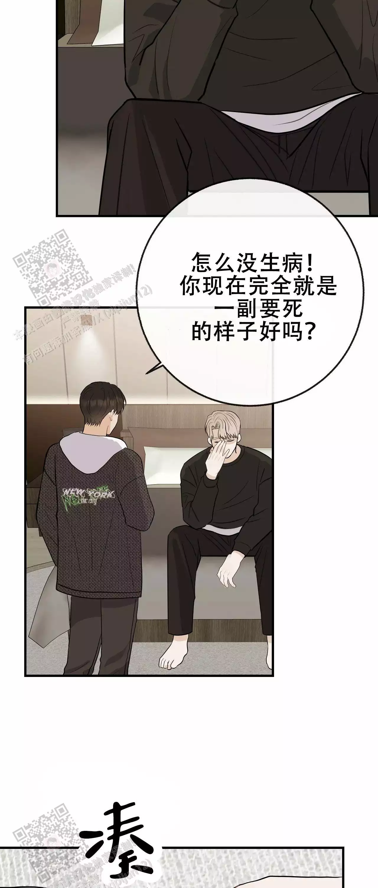 《是我们的孩子》漫画最新章节第109话免费下拉式在线观看章节第【15】张图片