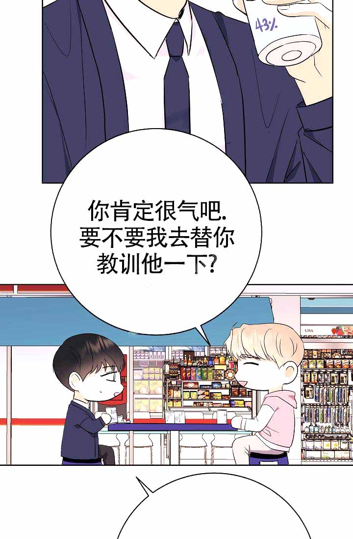 《是我们的孩子》漫画最新章节第16话免费下拉式在线观看章节第【4】张图片