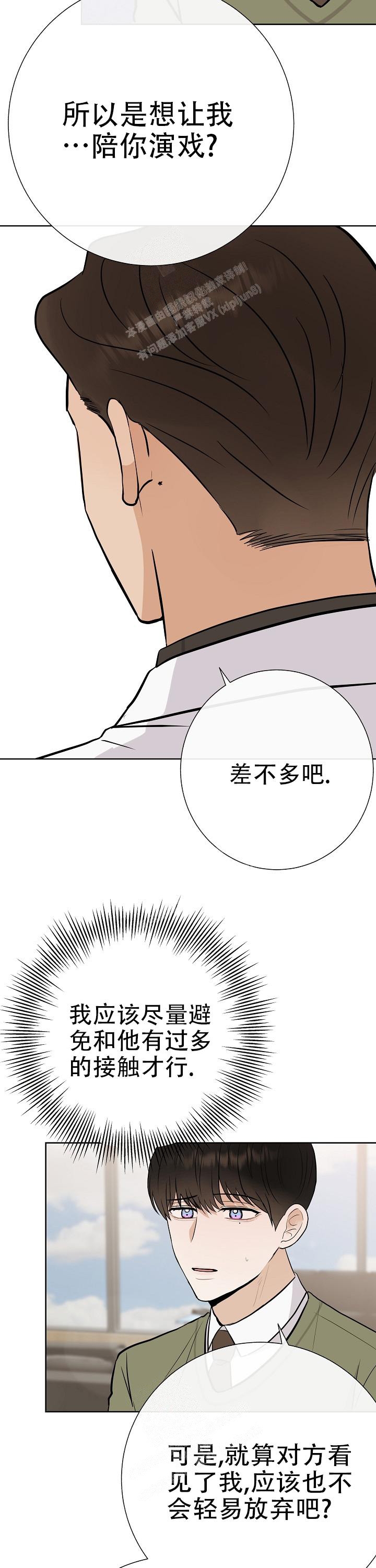 《是我们的孩子》漫画最新章节第46话免费下拉式在线观看章节第【6】张图片