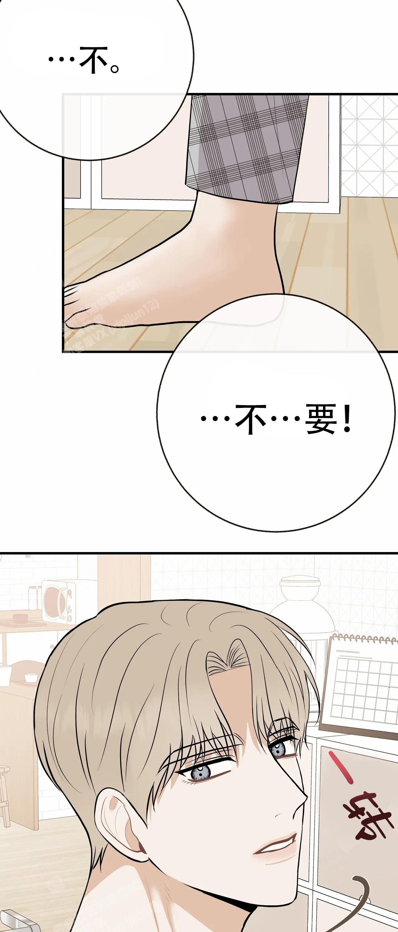 《是我们的孩子》漫画最新章节第93话免费下拉式在线观看章节第【57】张图片