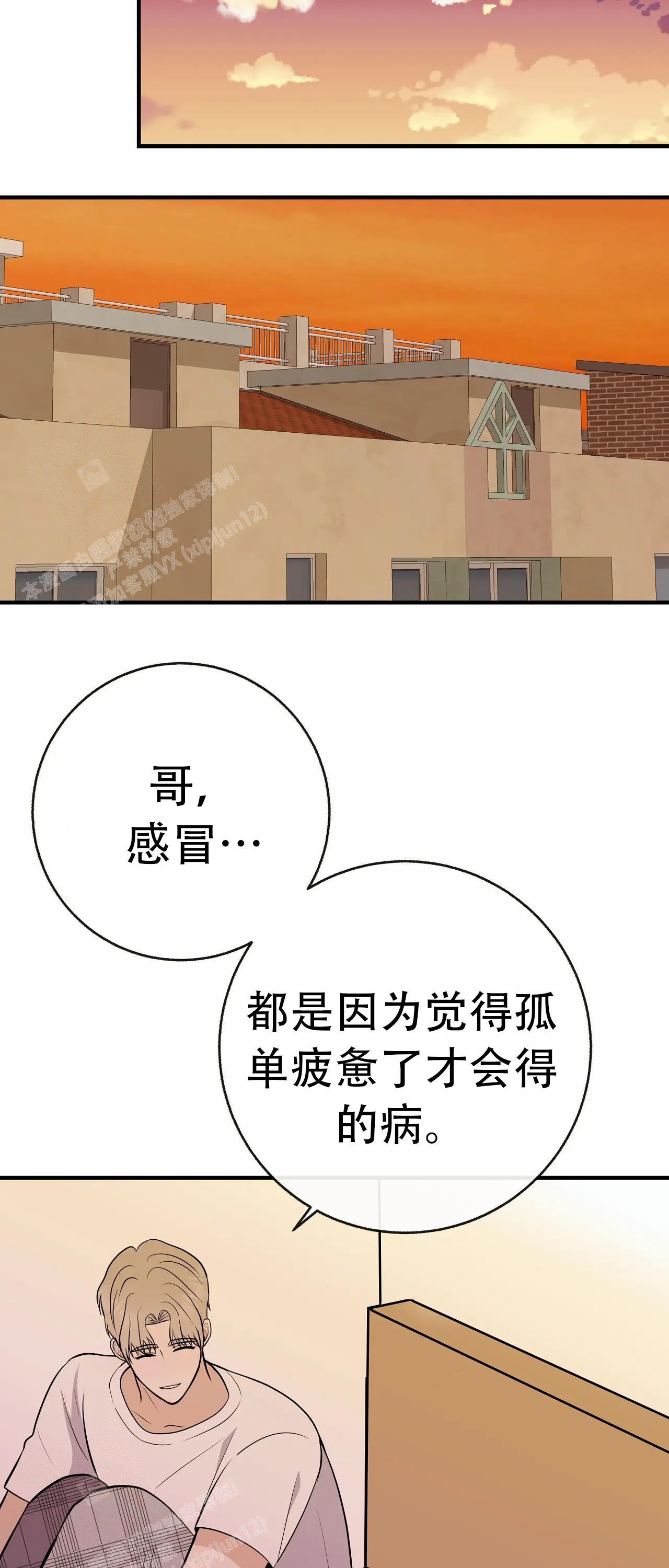 《是我们的孩子》漫画最新章节第93话免费下拉式在线观看章节第【61】张图片