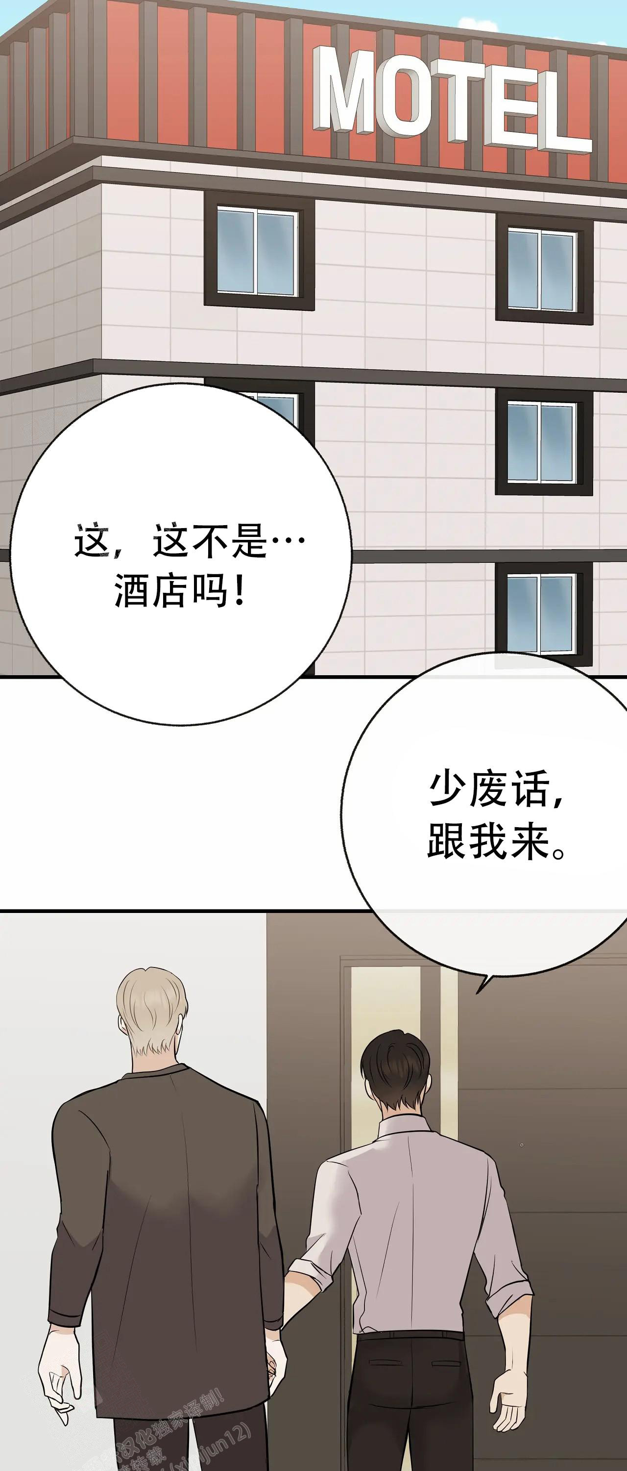 《是我们的孩子》漫画最新章节第92话免费下拉式在线观看章节第【33】张图片