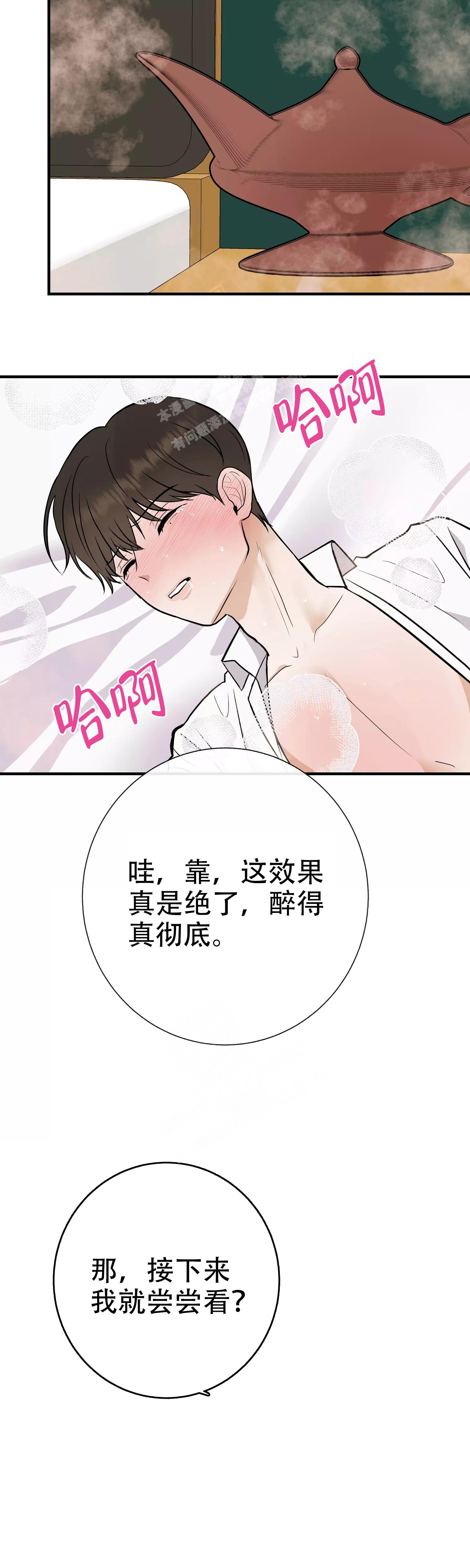 《是我们的孩子》漫画最新章节第71话免费下拉式在线观看章节第【10】张图片