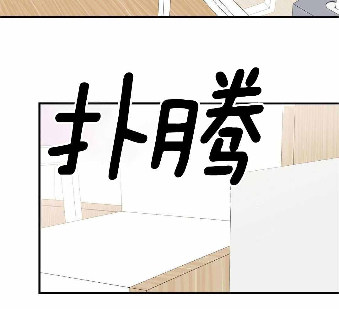 《是我们的孩子》漫画最新章节第87话免费下拉式在线观看章节第【32】张图片