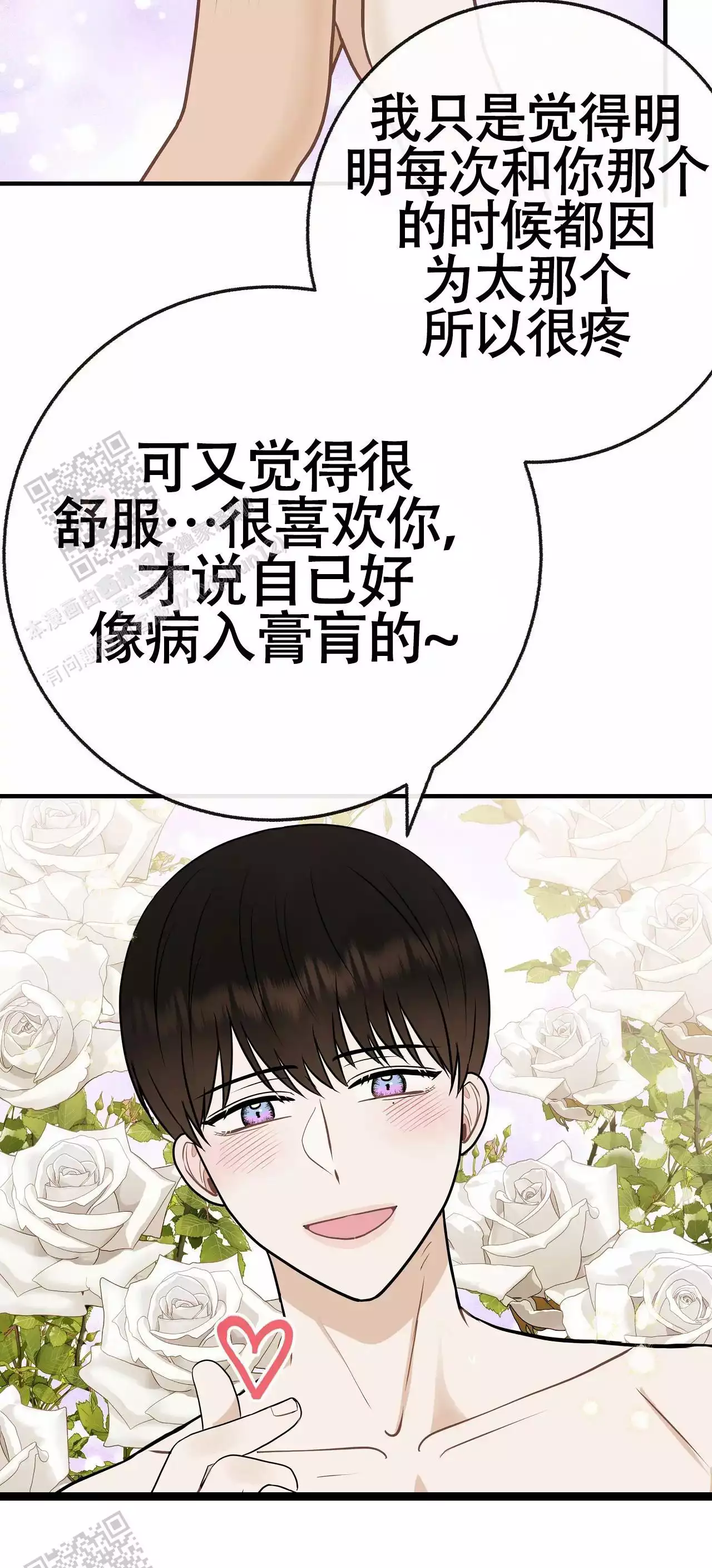 《是我们的孩子》漫画最新章节第106话免费下拉式在线观看章节第【17】张图片