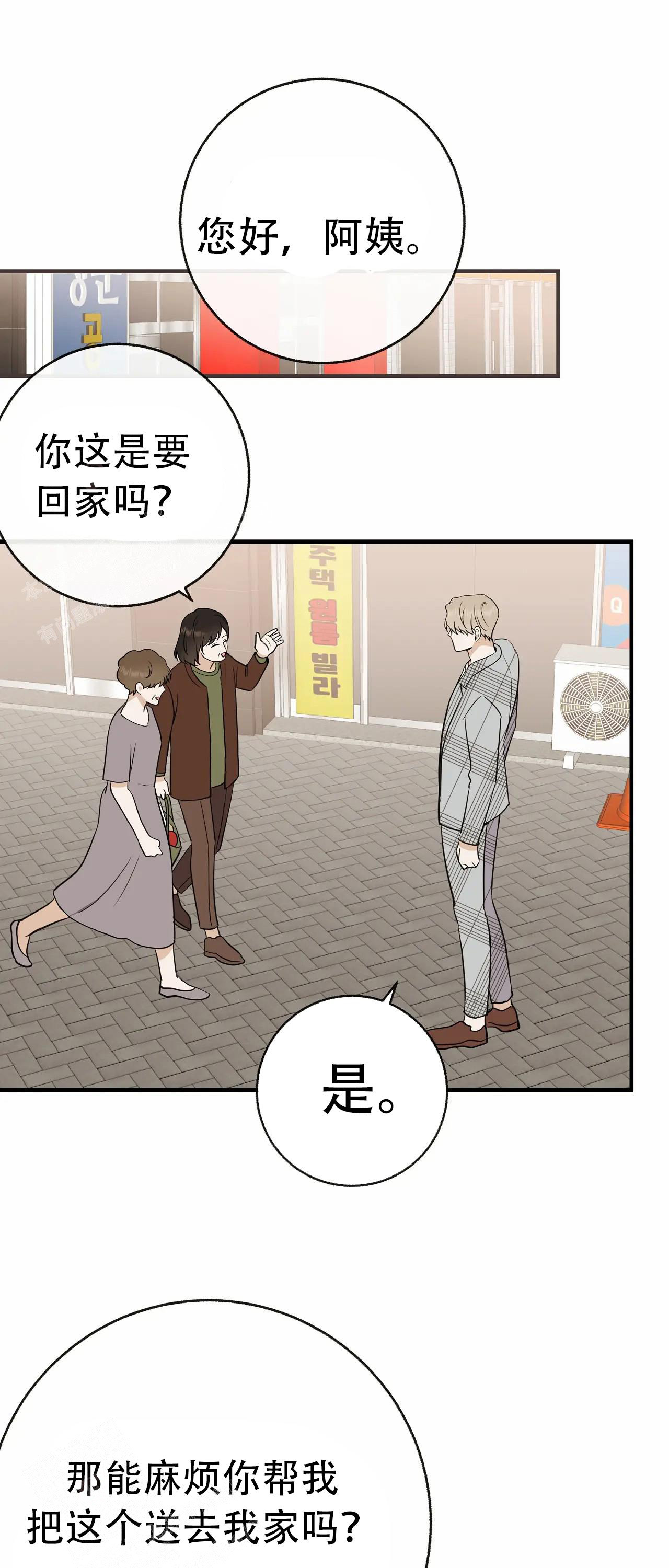 《是我们的孩子》漫画最新章节第93话免费下拉式在线观看章节第【27】张图片