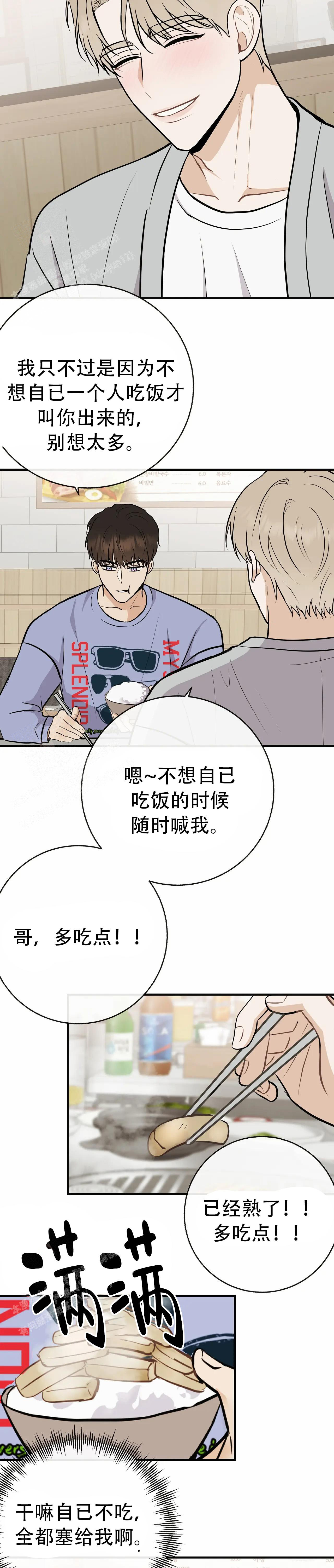 《是我们的孩子》漫画最新章节第95话免费下拉式在线观看章节第【31】张图片