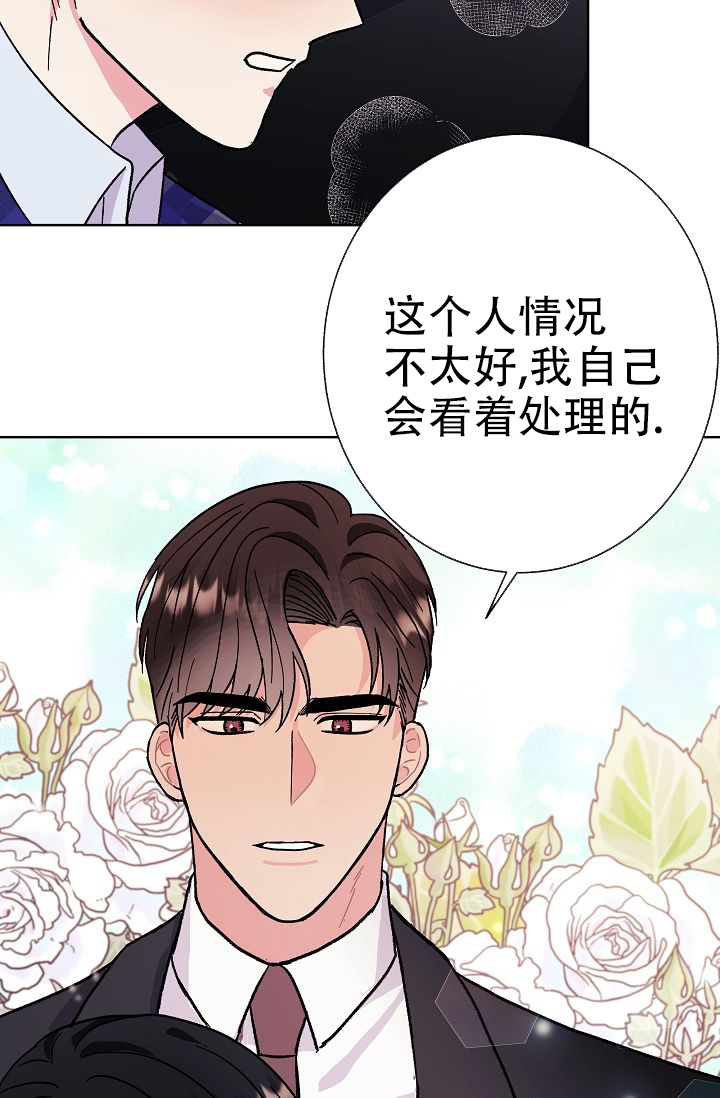 《是我们的孩子》漫画最新章节第2话免费下拉式在线观看章节第【25】张图片