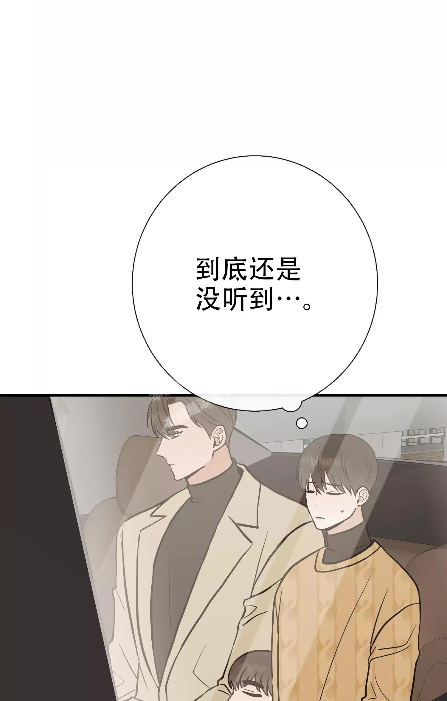 《是我们的孩子》漫画最新章节第68话免费下拉式在线观看章节第【4】张图片