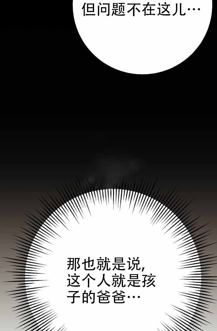 《是我们的孩子》漫画最新章节第10话免费下拉式在线观看章节第【53】张图片