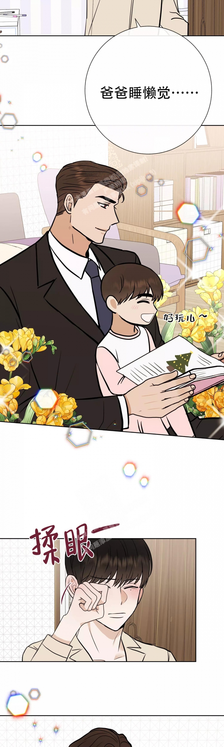 《是我们的孩子》漫画最新章节第59话免费下拉式在线观看章节第【18】张图片