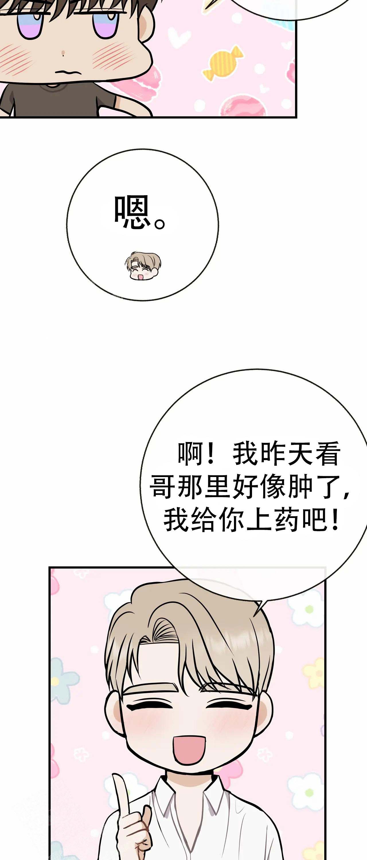 《是我们的孩子》漫画最新章节第99话免费下拉式在线观看章节第【44】张图片