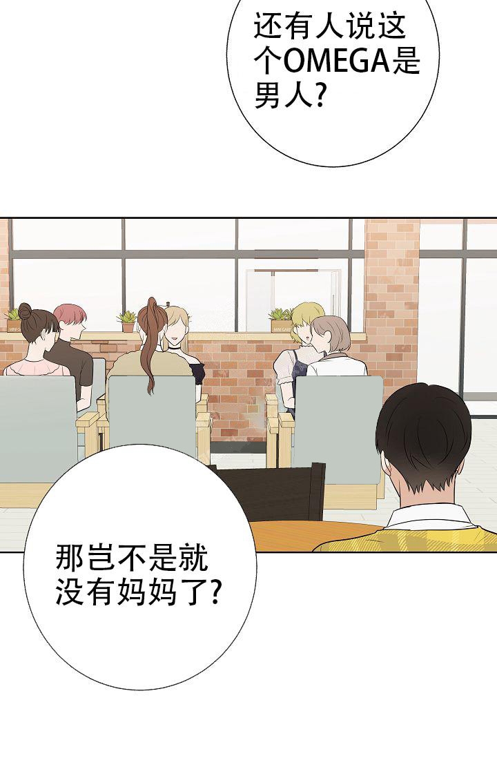 《是我们的孩子》漫画最新章节第24话免费下拉式在线观看章节第【16】张图片