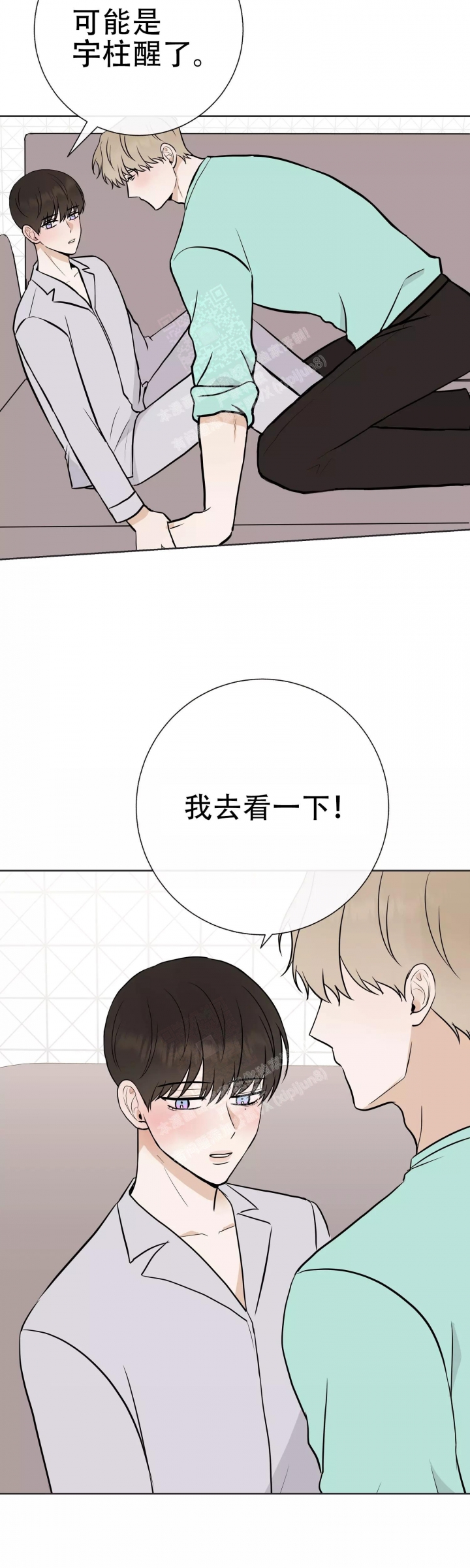 《是我们的孩子》漫画最新章节第64话免费下拉式在线观看章节第【5】张图片