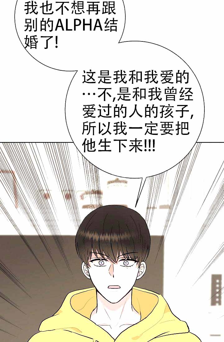 《是我们的孩子》漫画最新章节第9话免费下拉式在线观看章节第【47】张图片