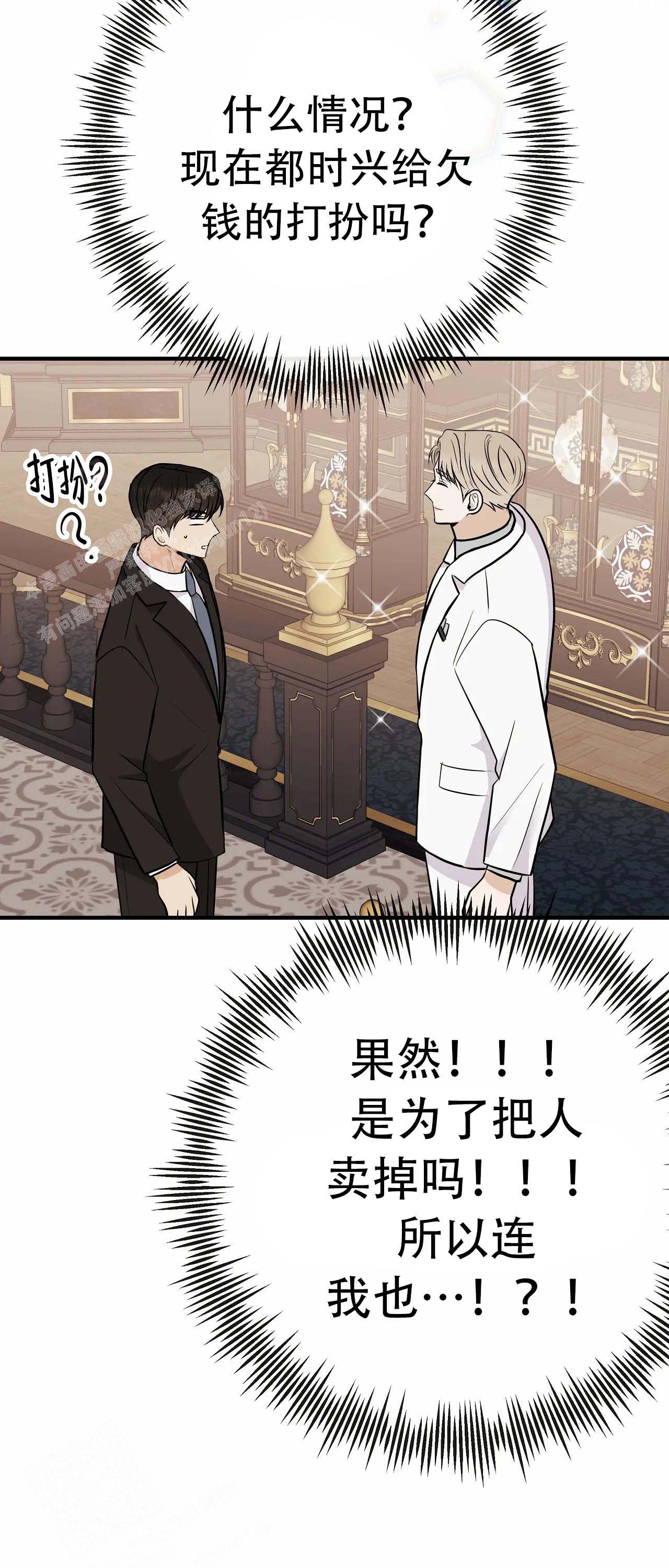 《是我们的孩子》漫画最新章节第97话免费下拉式在线观看章节第【11】张图片