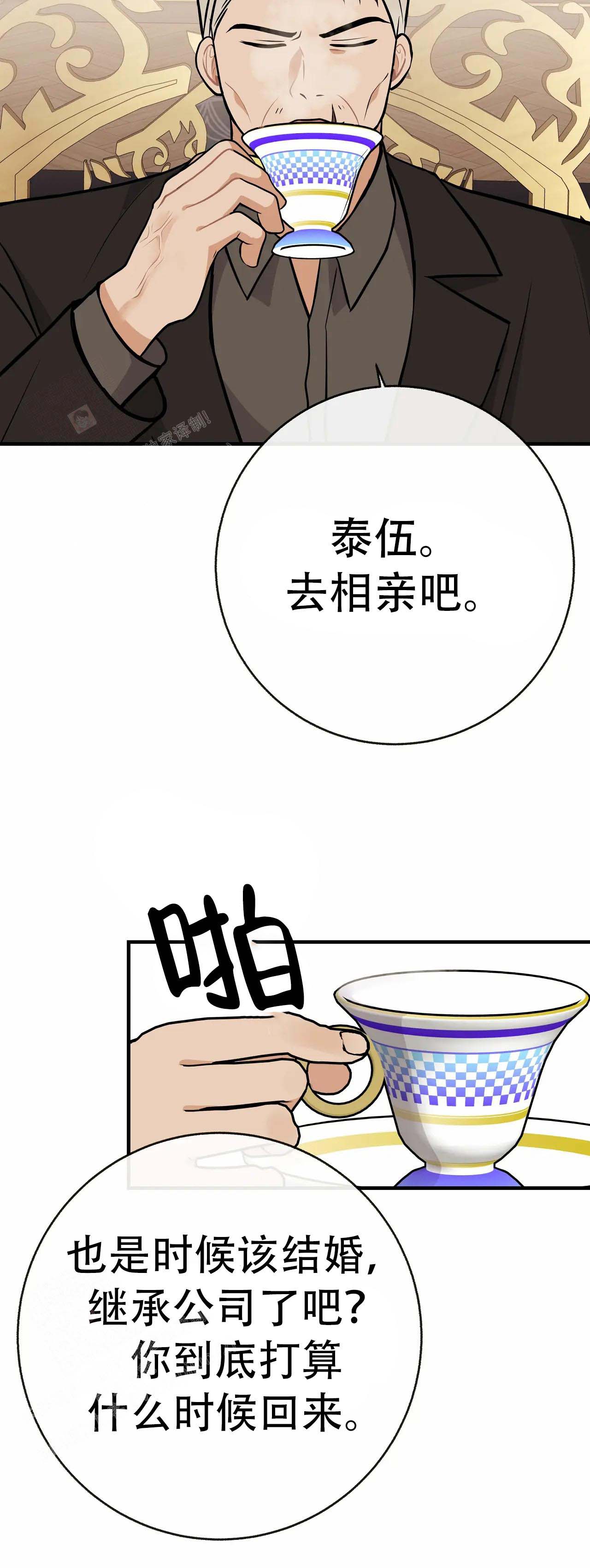 《是我们的孩子》漫画最新章节第97话免费下拉式在线观看章节第【26】张图片