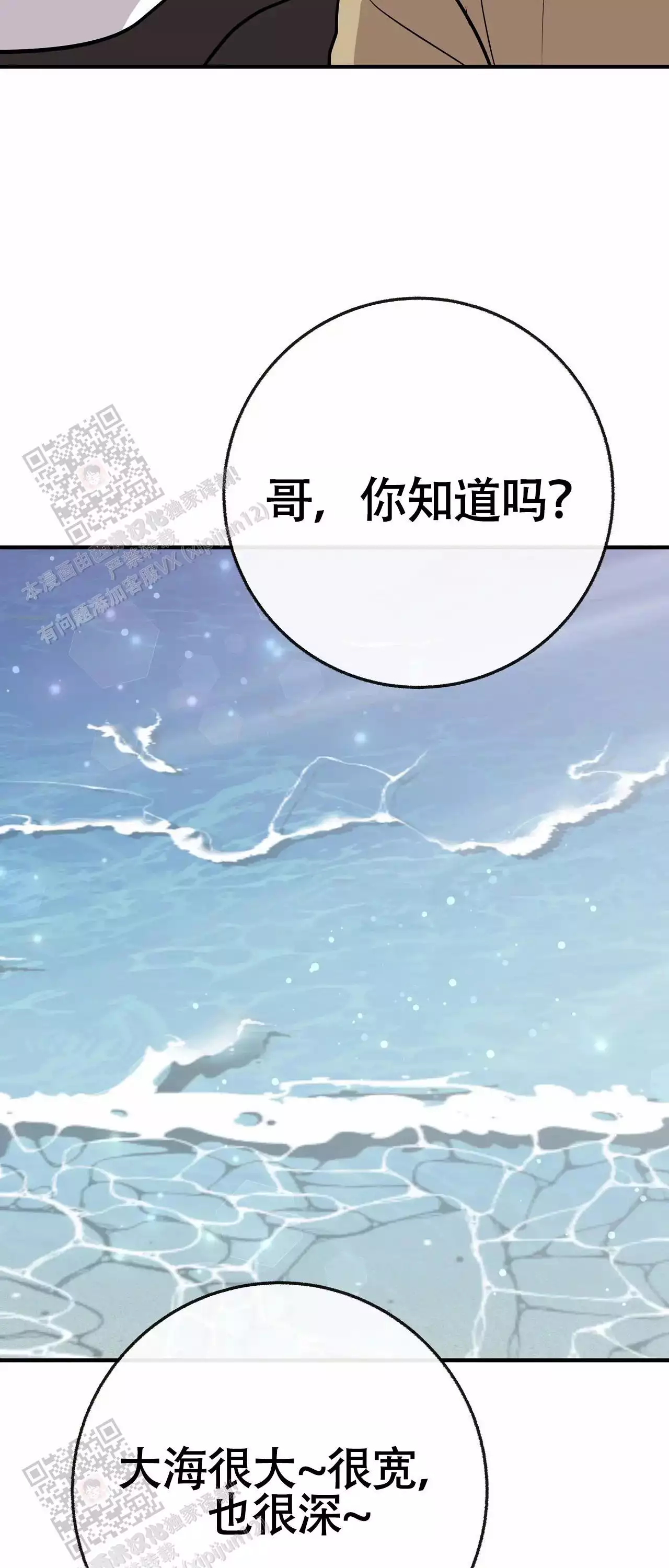 《是我们的孩子》漫画最新章节第103话免费下拉式在线观看章节第【7】张图片