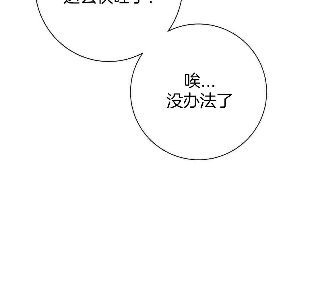 《是我们的孩子》漫画最新章节第85话免费下拉式在线观看章节第【24】张图片