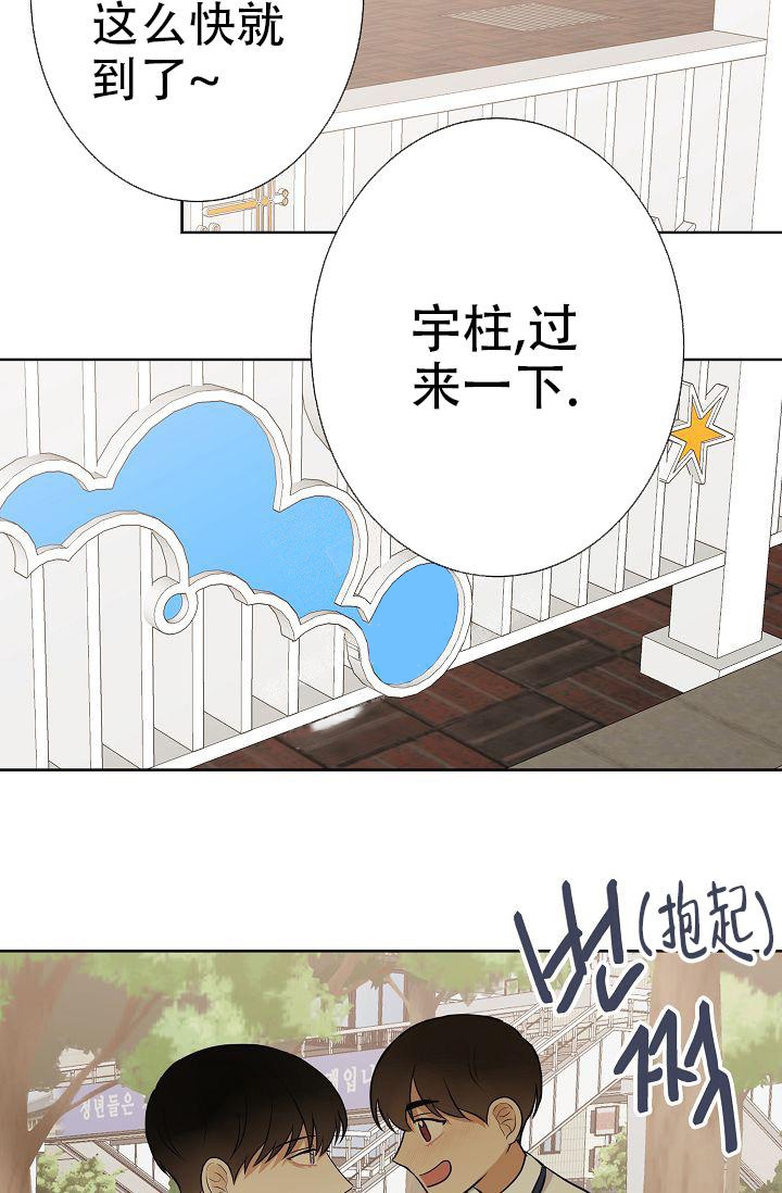 《是我们的孩子》漫画最新章节第23话免费下拉式在线观看章节第【14】张图片