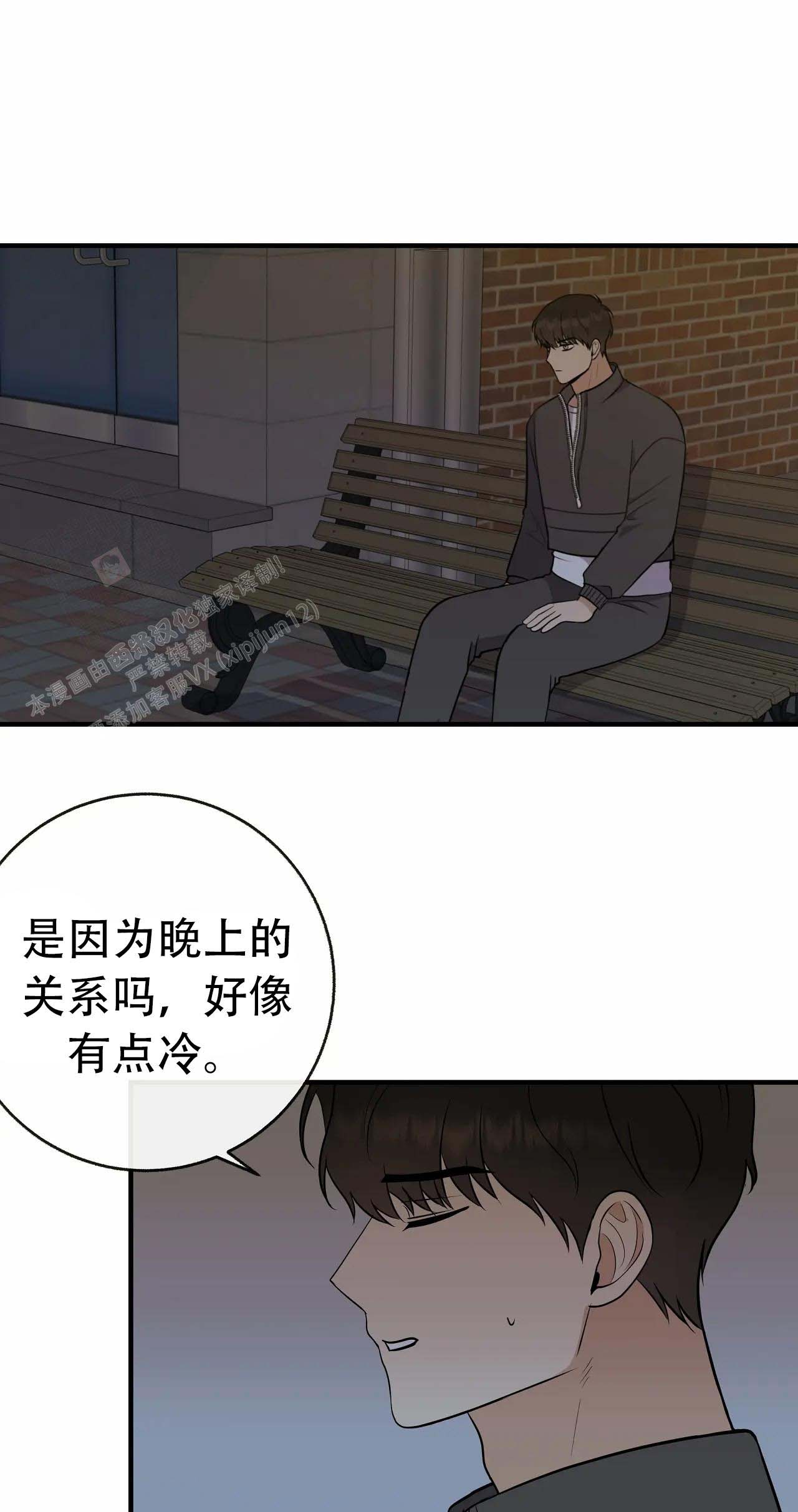 《是我们的孩子》漫画最新章节第96话免费下拉式在线观看章节第【17】张图片