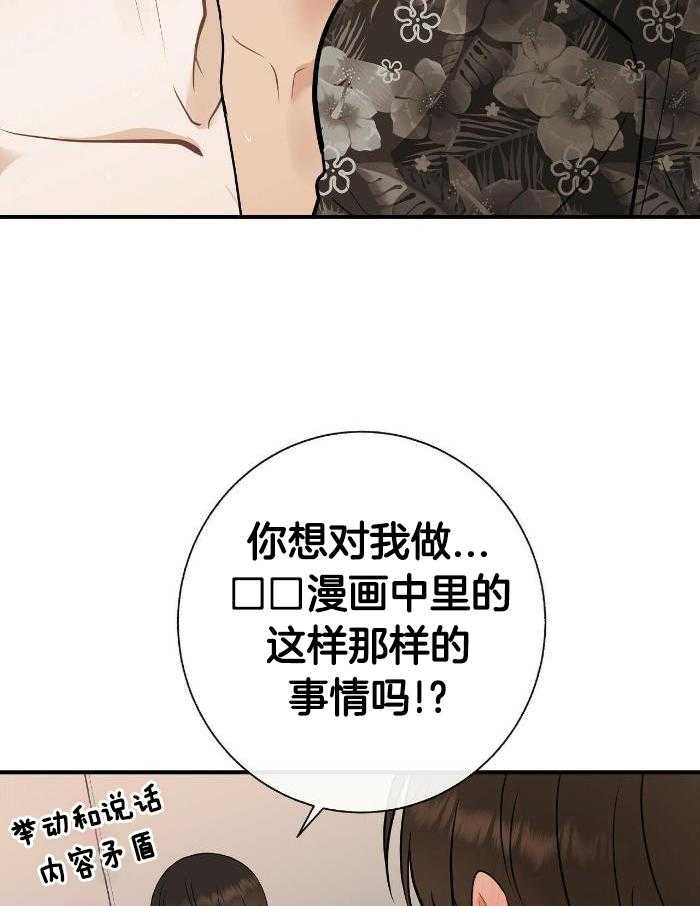 《是我们的孩子》漫画最新章节第81话免费下拉式在线观看章节第【39】张图片