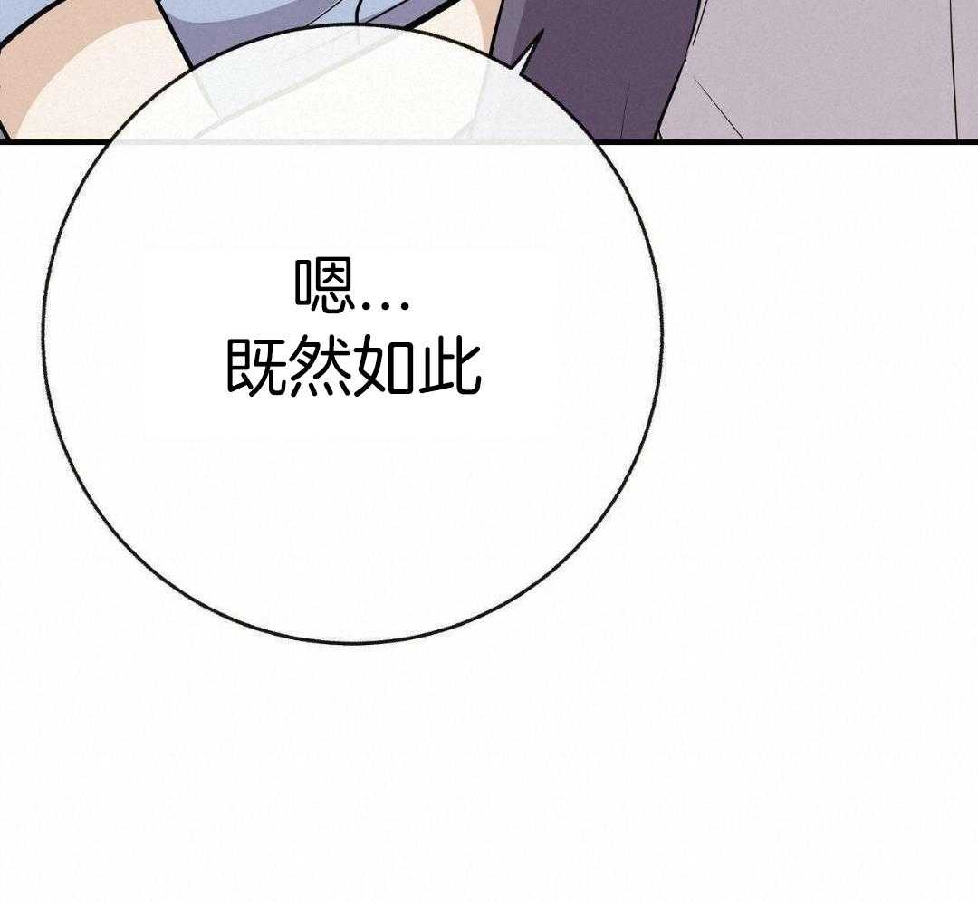 《是我们的孩子》漫画最新章节第90话免费下拉式在线观看章节第【21】张图片