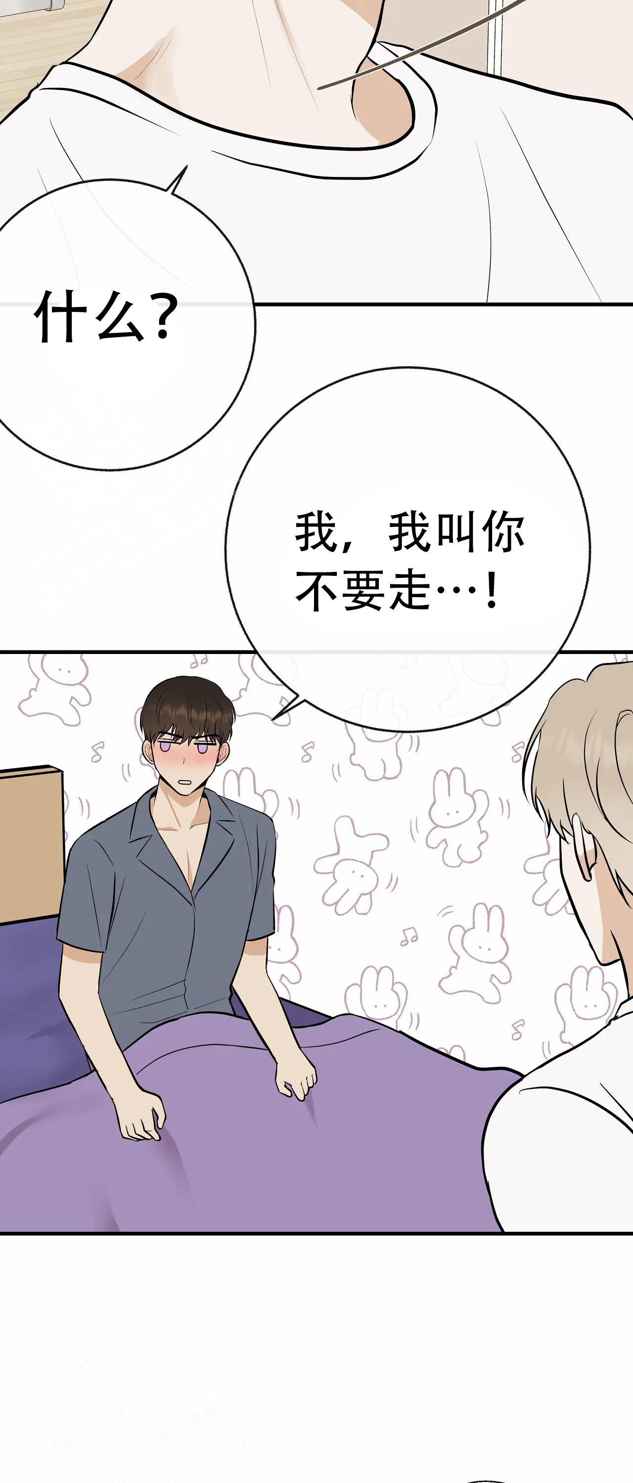 《是我们的孩子》漫画最新章节第93话免费下拉式在线观看章节第【58】张图片