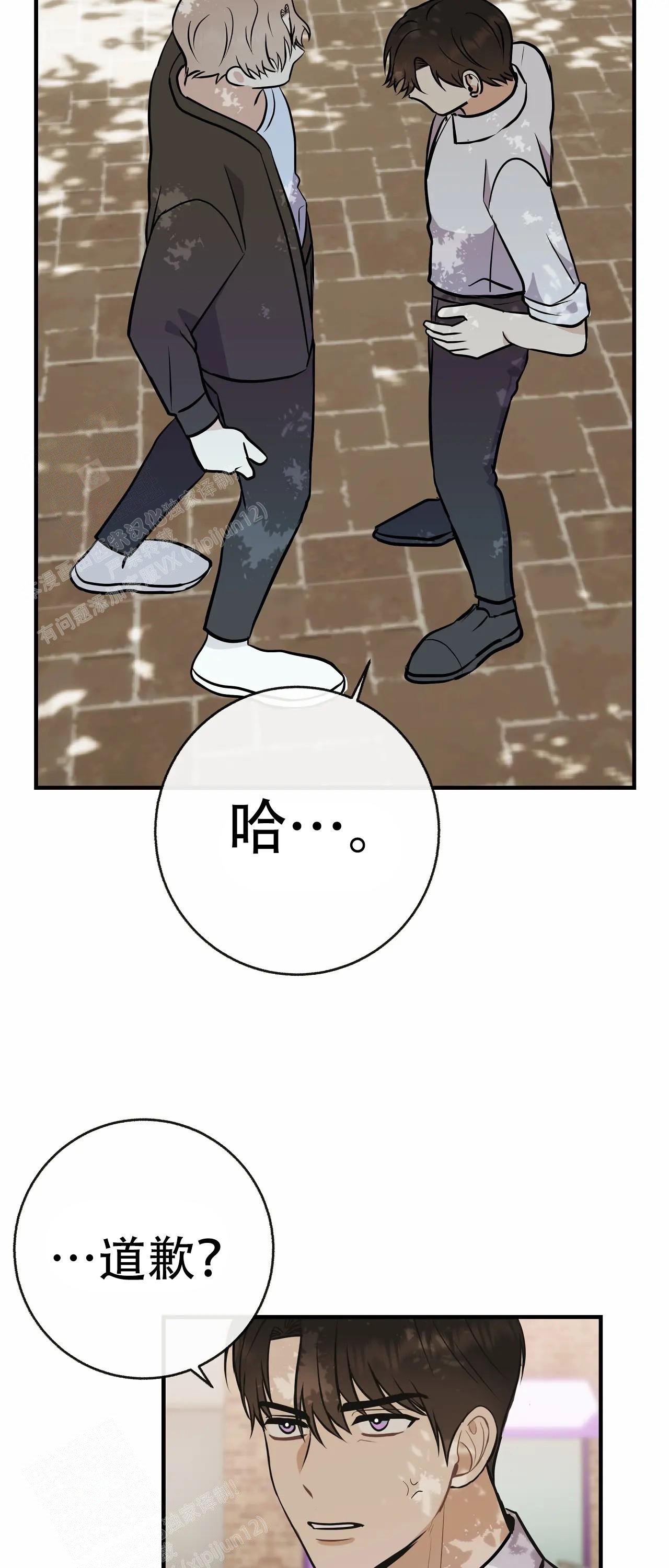 《是我们的孩子》漫画最新章节第92话免费下拉式在线观看章节第【10】张图片