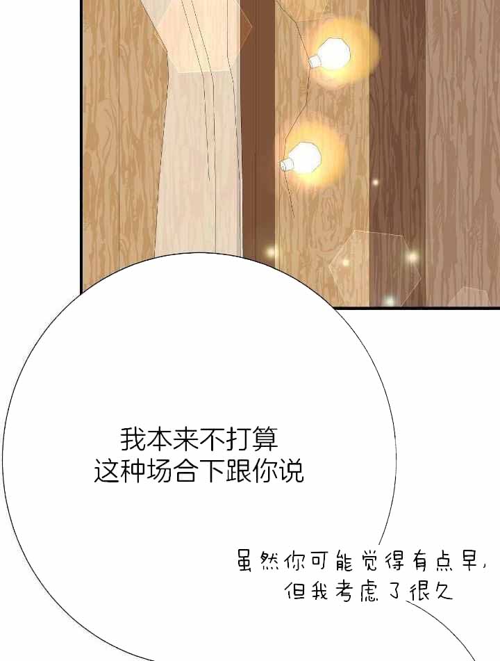 《是我们的孩子》漫画最新章节第78话免费下拉式在线观看章节第【13】张图片