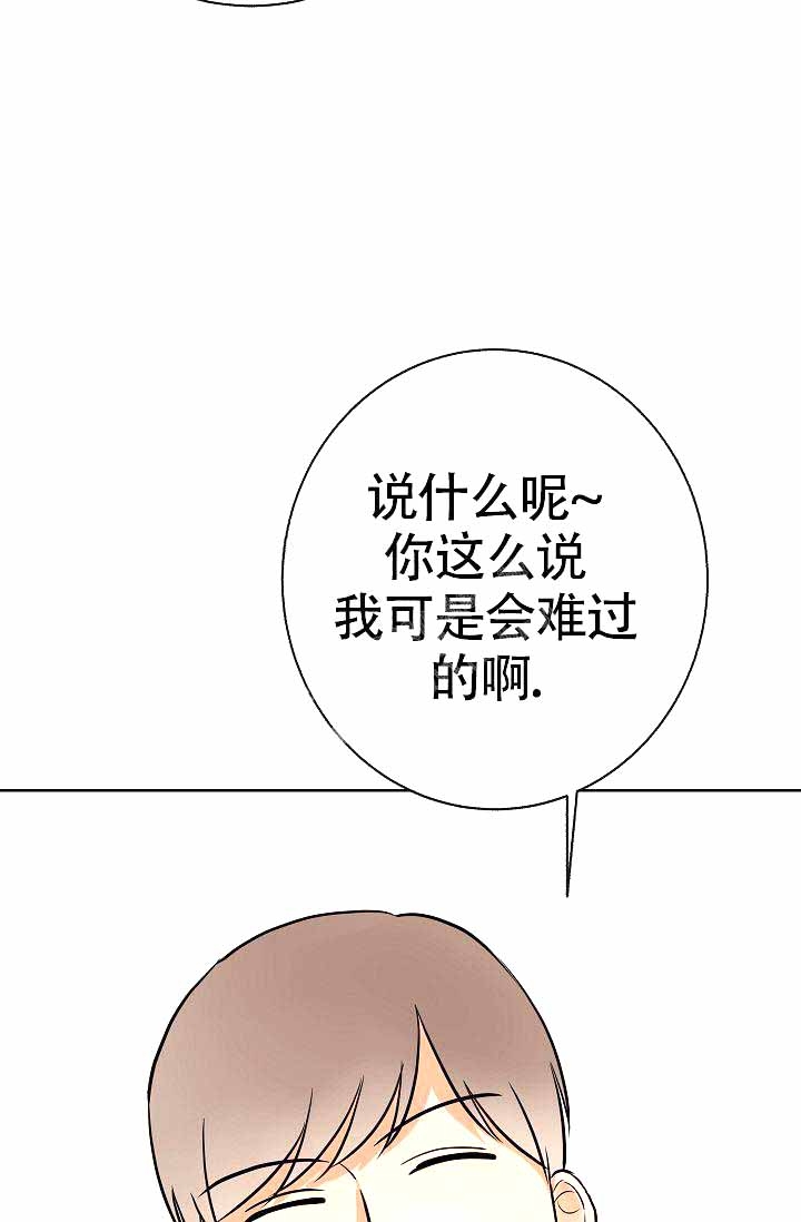 《是我们的孩子》漫画最新章节第17话免费下拉式在线观看章节第【45】张图片