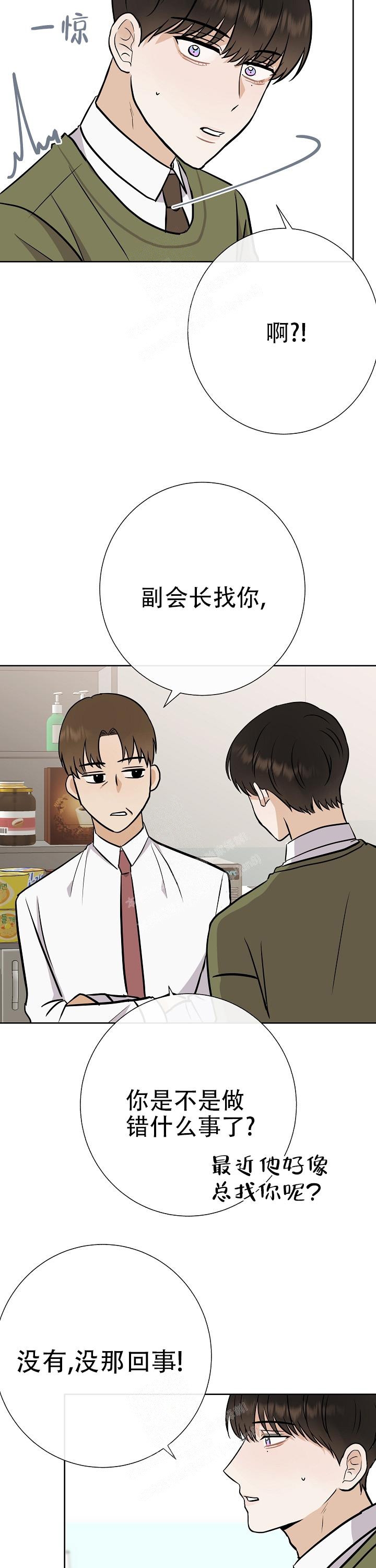 《是我们的孩子》漫画最新章节第45话免费下拉式在线观看章节第【9】张图片