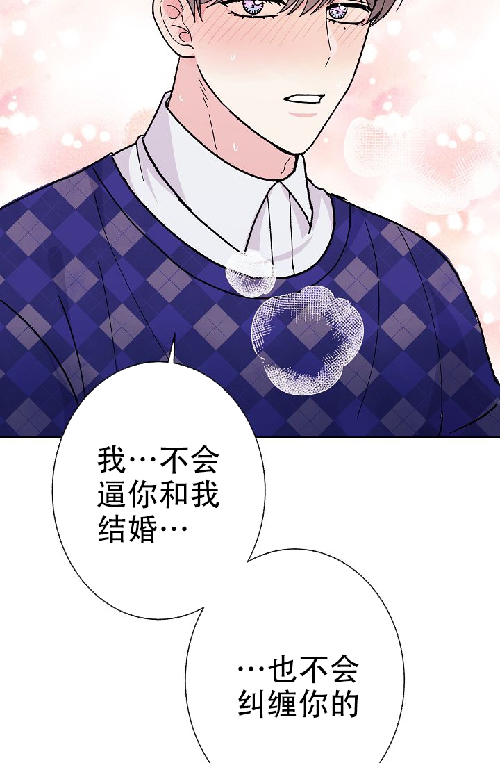 《是我们的孩子》漫画最新章节第2话免费下拉式在线观看章节第【54】张图片