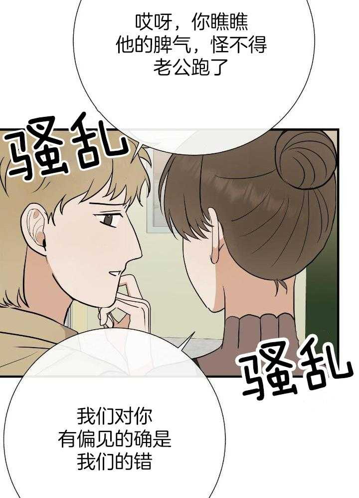 《是我们的孩子》漫画最新章节第77话免费下拉式在线观看章节第【7】张图片