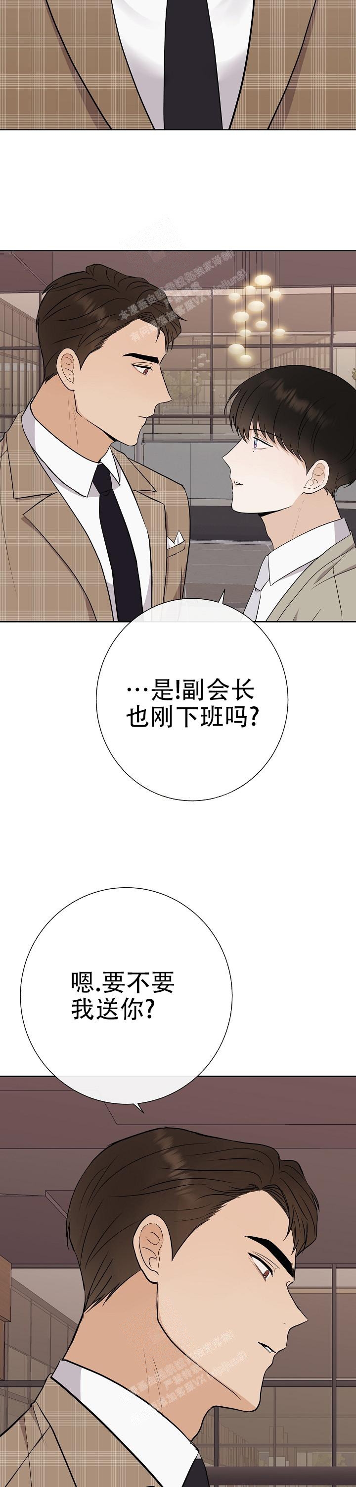 《是我们的孩子》漫画最新章节第43话免费下拉式在线观看章节第【10】张图片